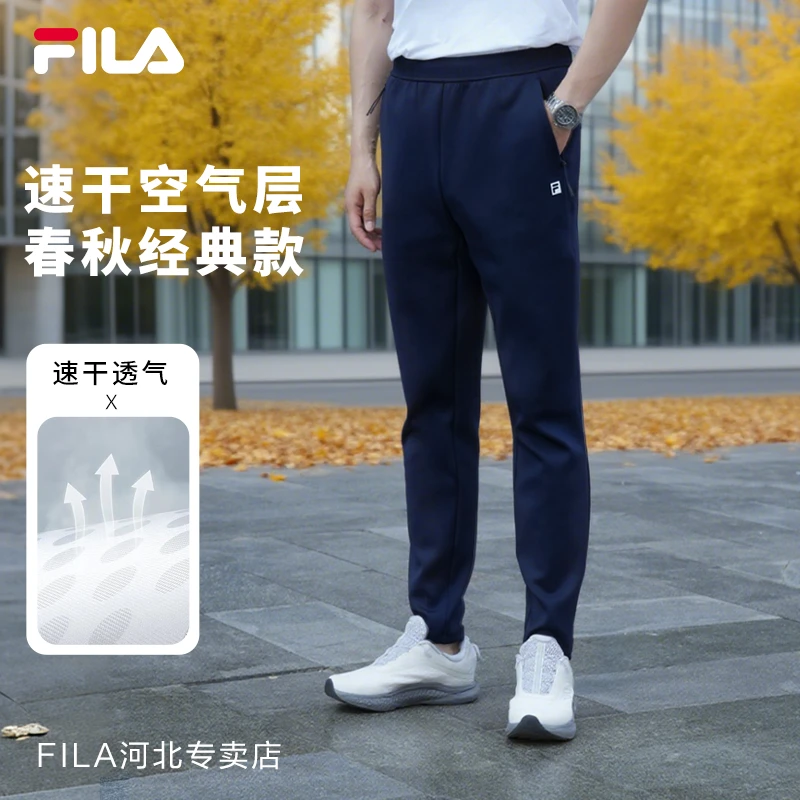 【速干空气层】Fila/斐乐男经典款运动裤春秋流光风长裤A51M541697A