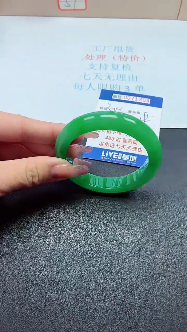 饰品以实物为准0071394