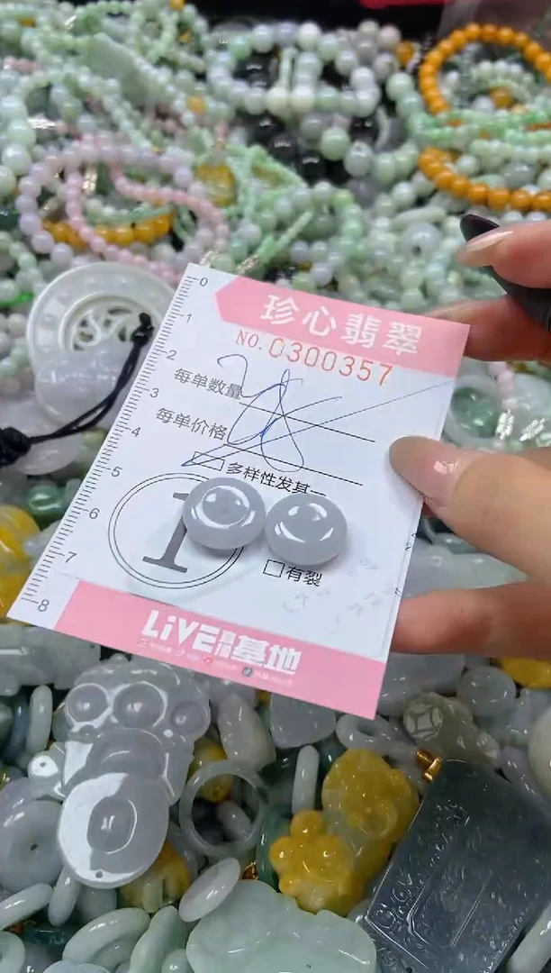 翡翠未镶嵌颈饰闪购0300357多样性发其一