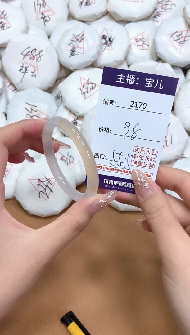 玛瑙/玉髓手镯未镶嵌2170