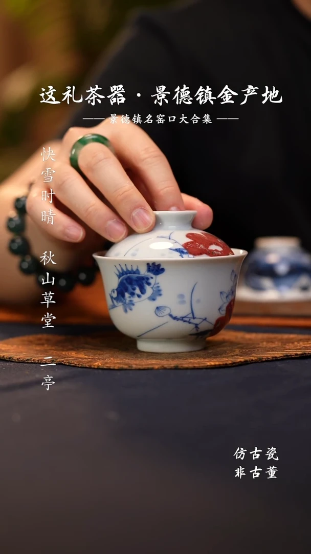 @@青花釉里红写意鱼藻大盖碗