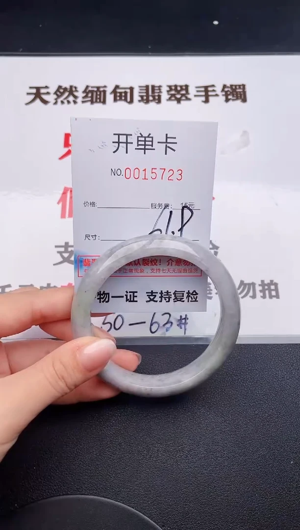 未镶嵌手镯翡翠23