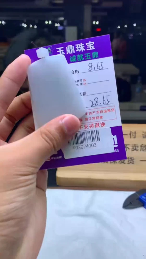 未镶嵌定制翡翠用****7F02024003