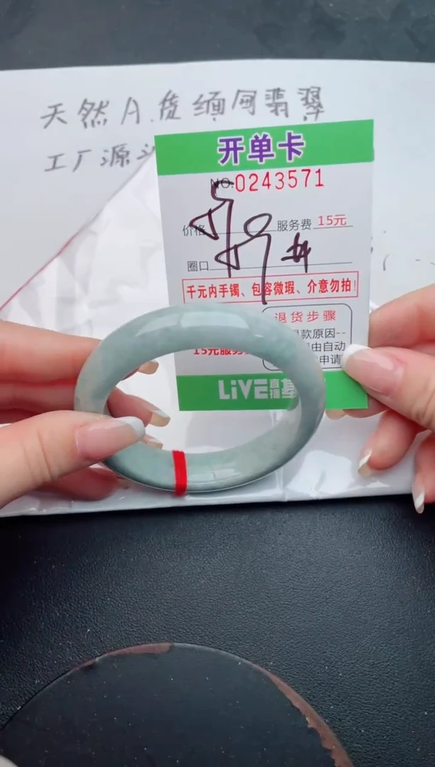 未镶嵌手镯翡翠71