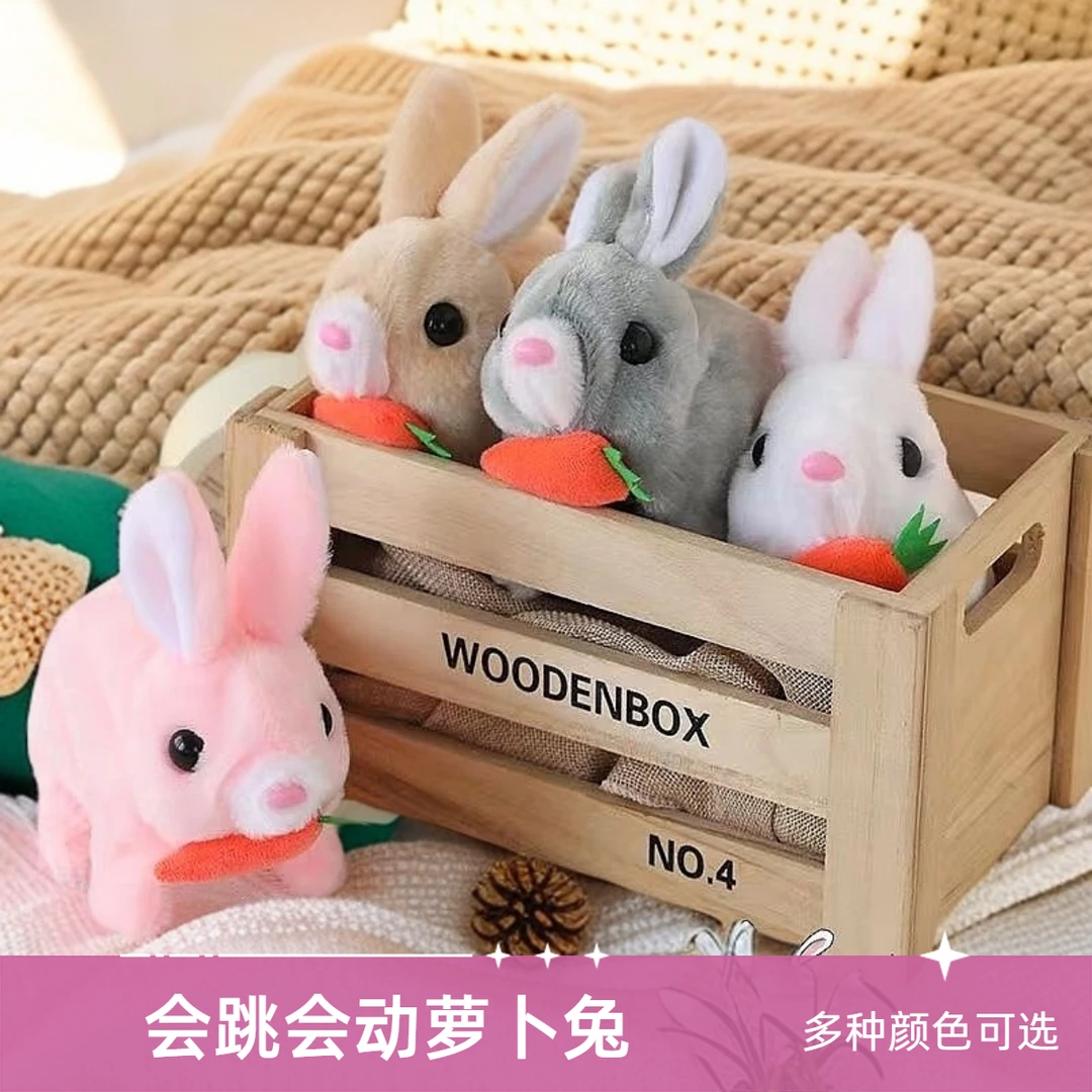可爱电动毛绒小兔子电动宠物会叫会走路胡萝卜萌宠玩具儿童礼物
