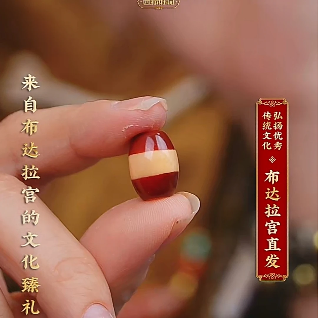 红肉条纹玛瑙珠珠