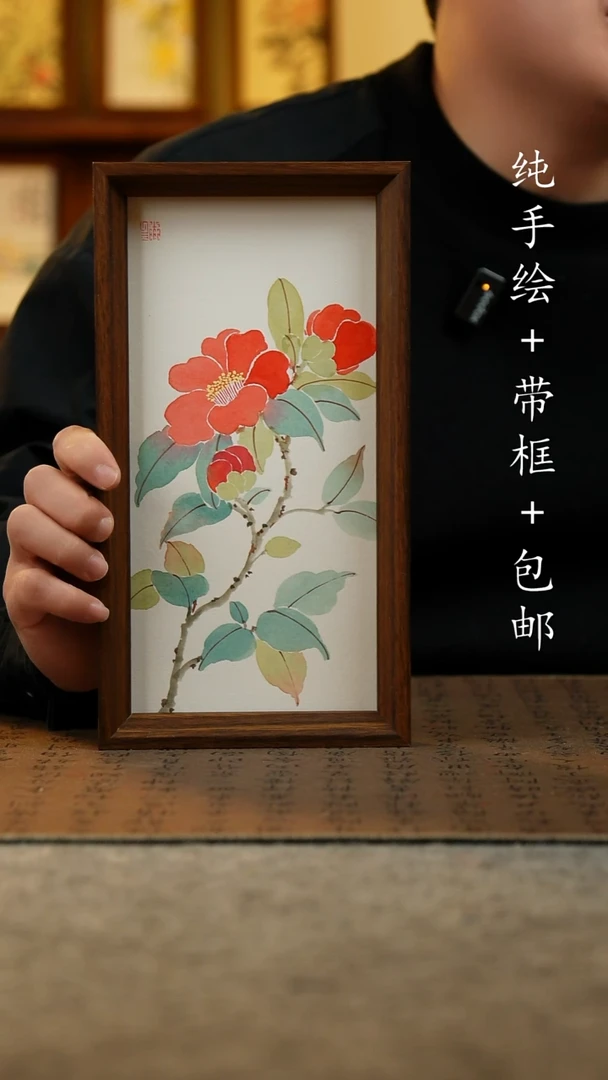 国画原创纯手绘国风国画摆台：画芯+画框15*27.5
