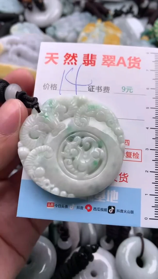 【闪购商品】翡翠吊坠(不含链)未镶嵌1