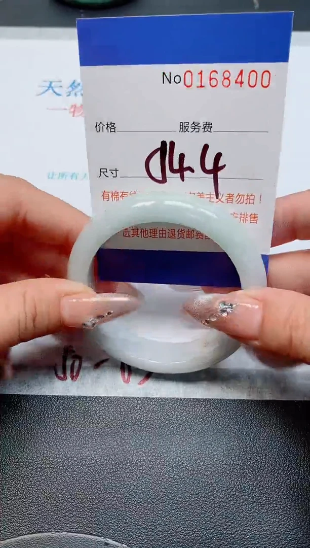 未镶嵌手镯翡翠天然缅甸翡翠168400