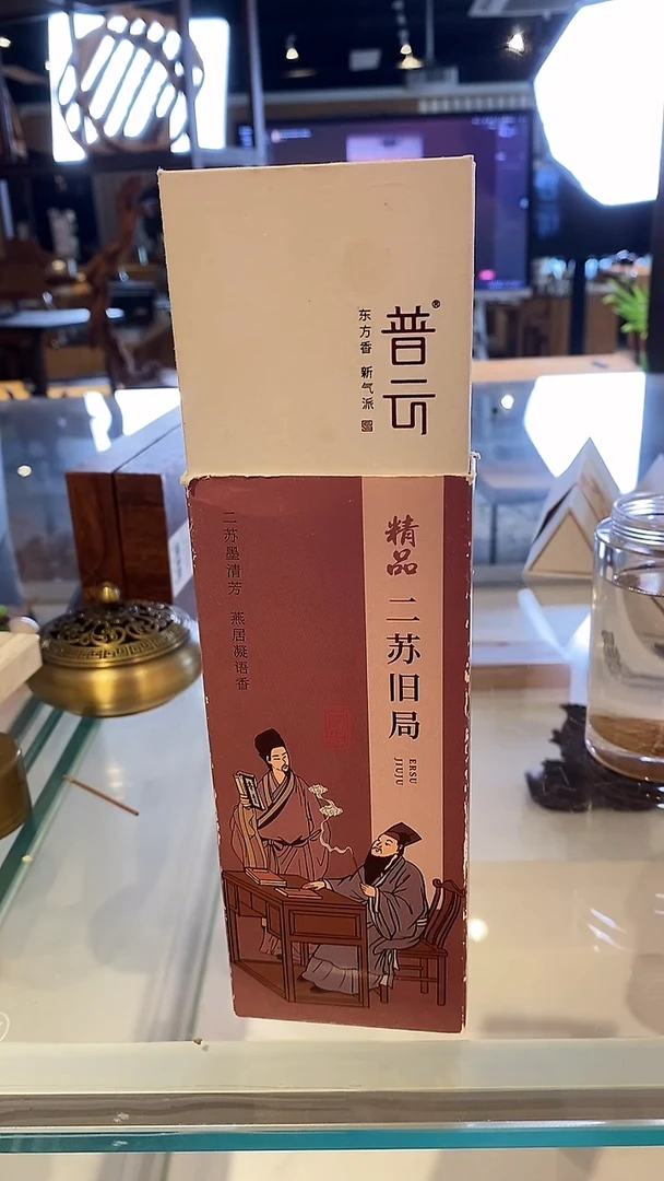 香篆1精品 二苏旧局/卧香1.8×21CM-盒装30克