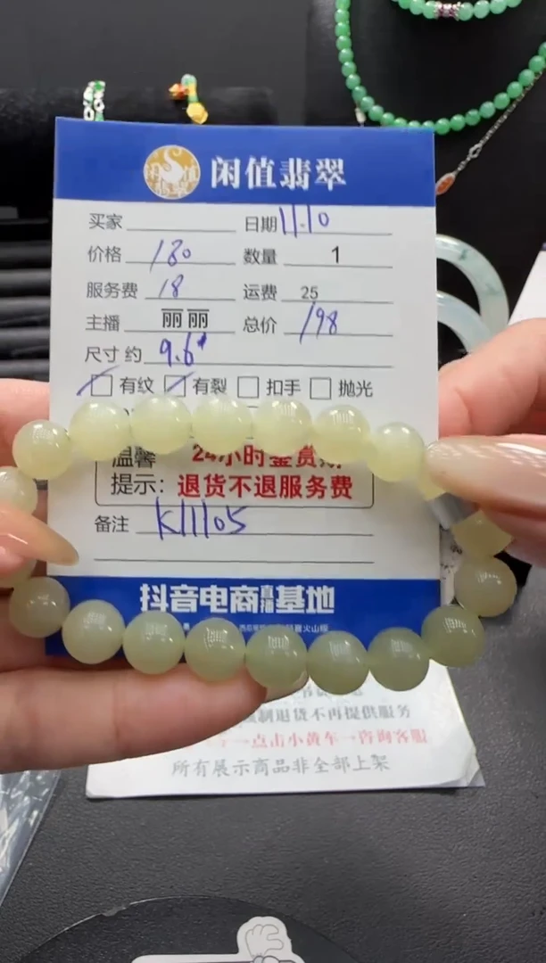 未镶嵌手链和田玉和田玉珠串