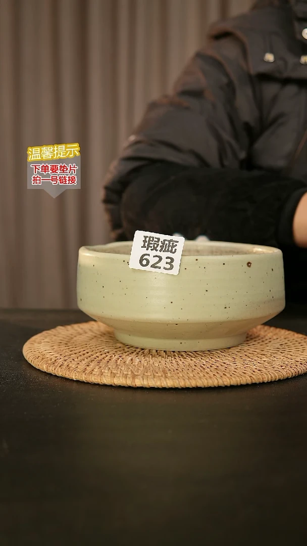 瓷片623瑕疵款，口约 15 高约8