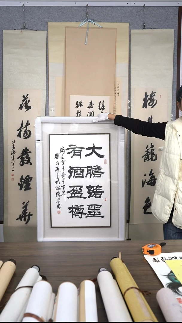 朕*刘老师多字书法