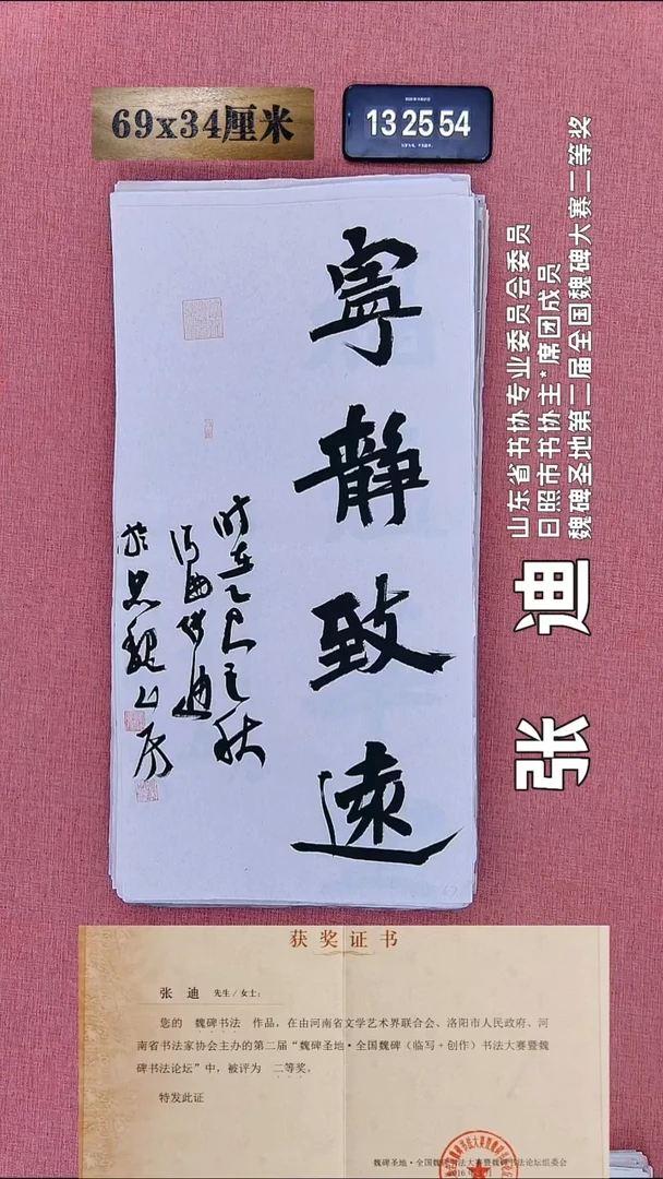 书法49    张老师书法作品