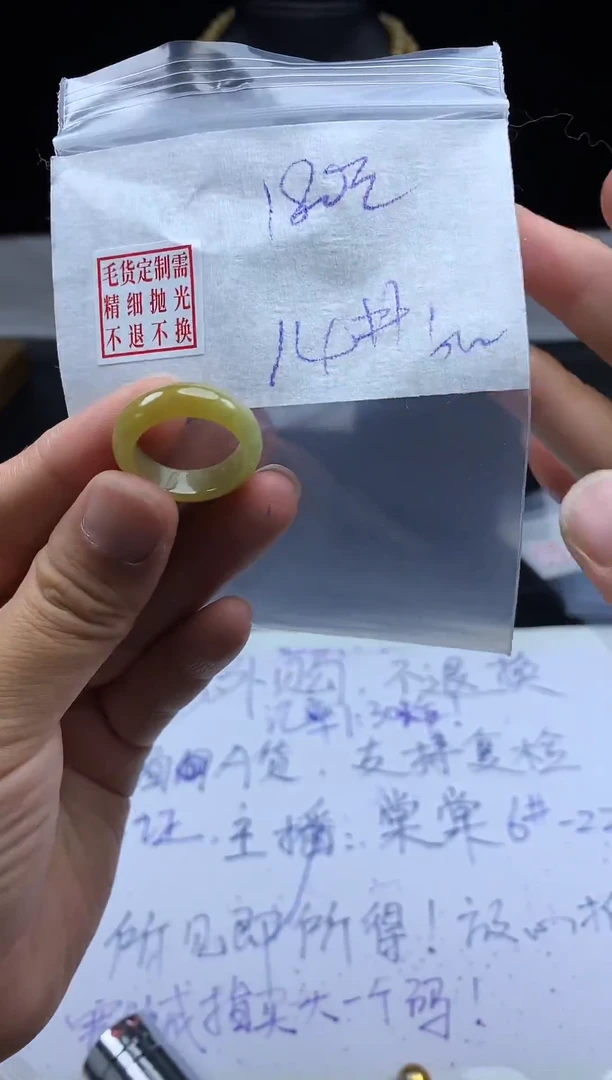 未镶嵌定制翡翠毛货需精细抛光戒圈 14#