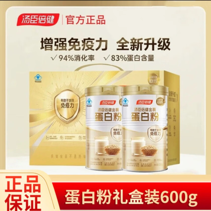 汤臣倍健蛋白质粉大豆乳清蛋白 养生堂蛋白粉独立装