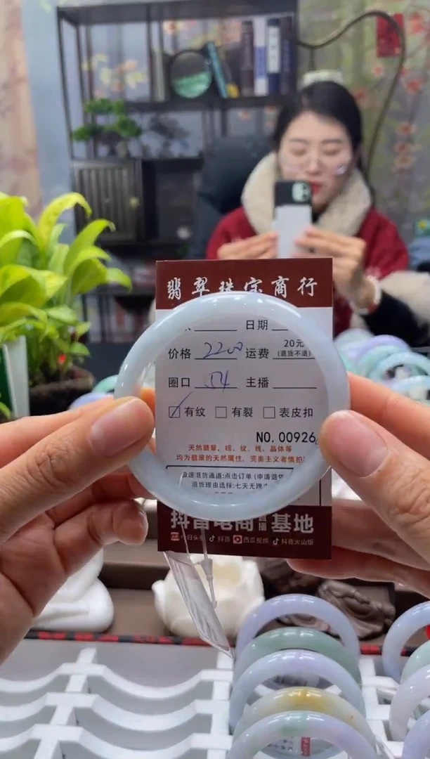 未镶嵌手镯翡翠926****