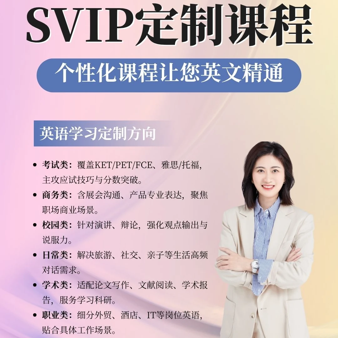 LORNA老师-口语+精读课程-SVIP定制化学习年卡