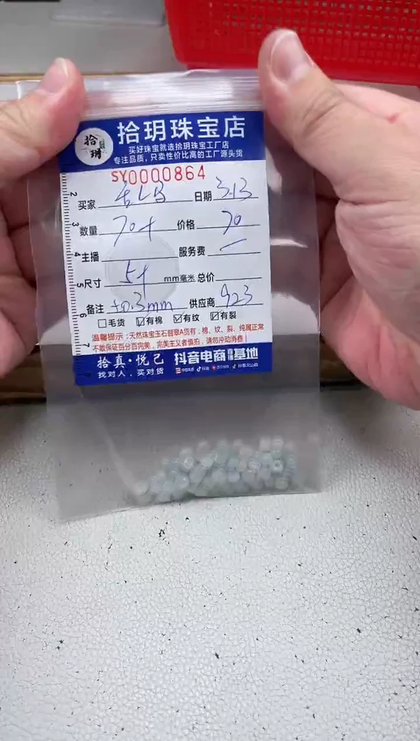 【闪购商品】翡翠散珠算盘珠卡5+毫米864