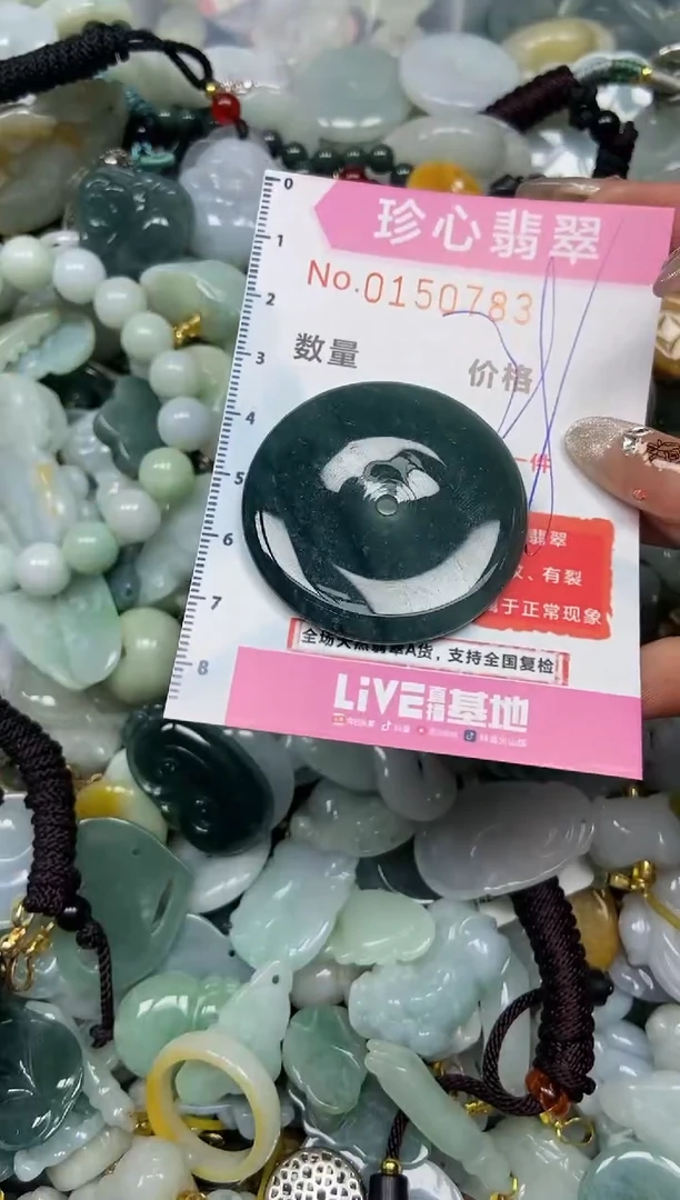 【闪购商品】翡翠颈饰未镶嵌闪购0150783