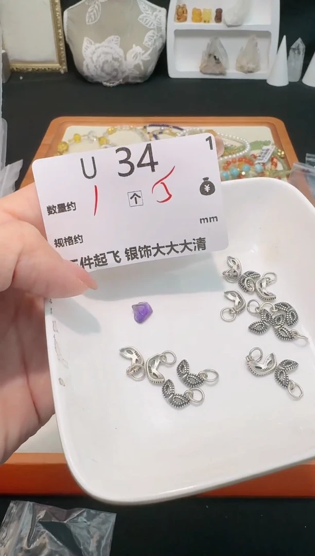 【闪购商品】水晶珠宝半成品银S925镶嵌多样性发一U34