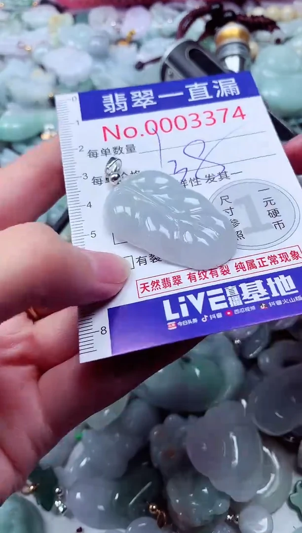 吊坠(不含链)未镶嵌翡翠3374