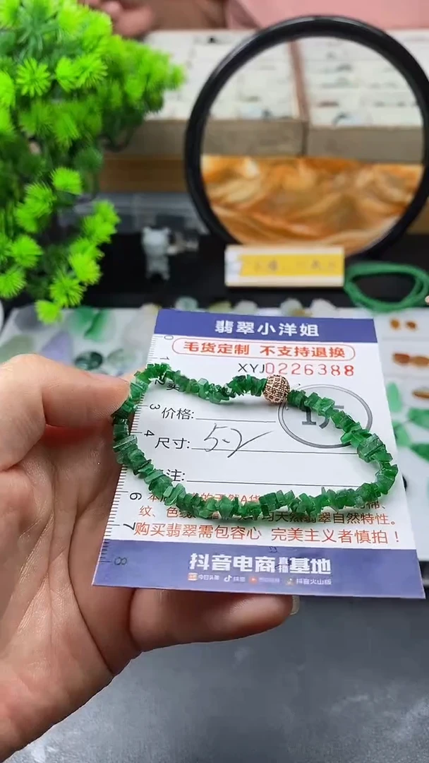 定制翡翠未镶嵌毛货不退不换/6388
