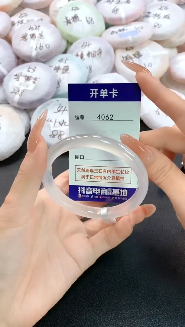 玛瑙/玉髓手镯未镶嵌随**安4062圈口60-61