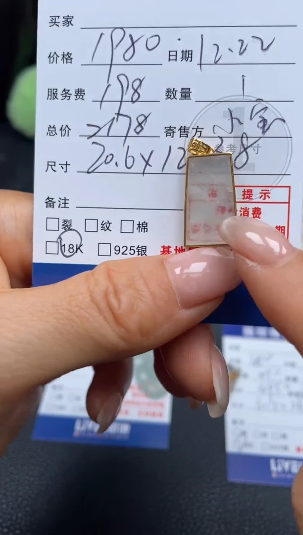 颈饰18K金镶嵌翡翠10152298