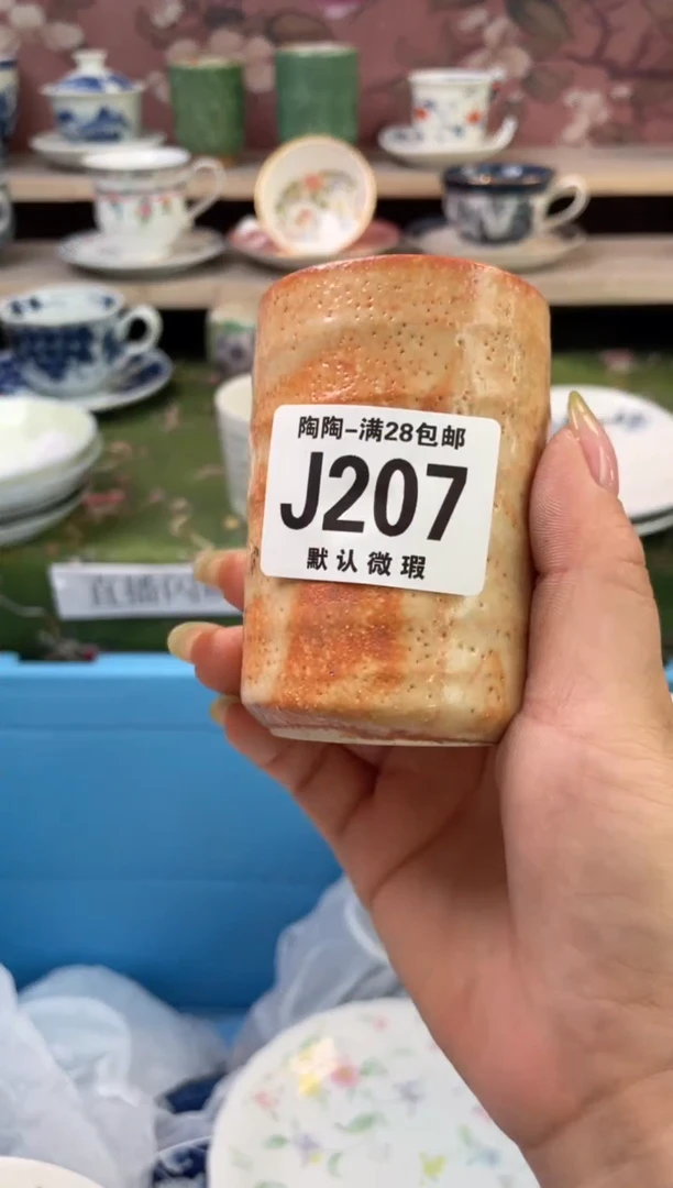 杯瓷器瓷器瓷器瓷器J207