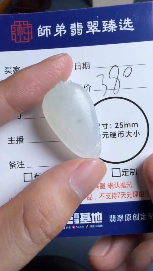 未镶嵌定制翡翠...