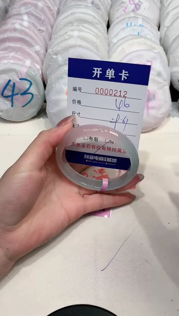 【闪购商品】玛瑙/玉髓手镯未镶嵌212