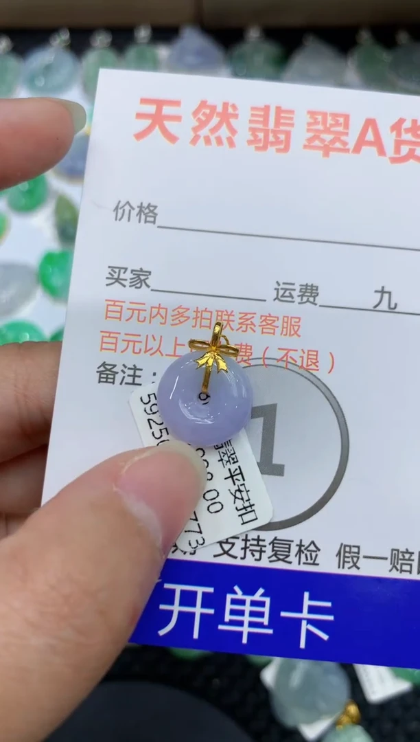 【闪购商品】翡翠颈饰18K金镶嵌111111111111