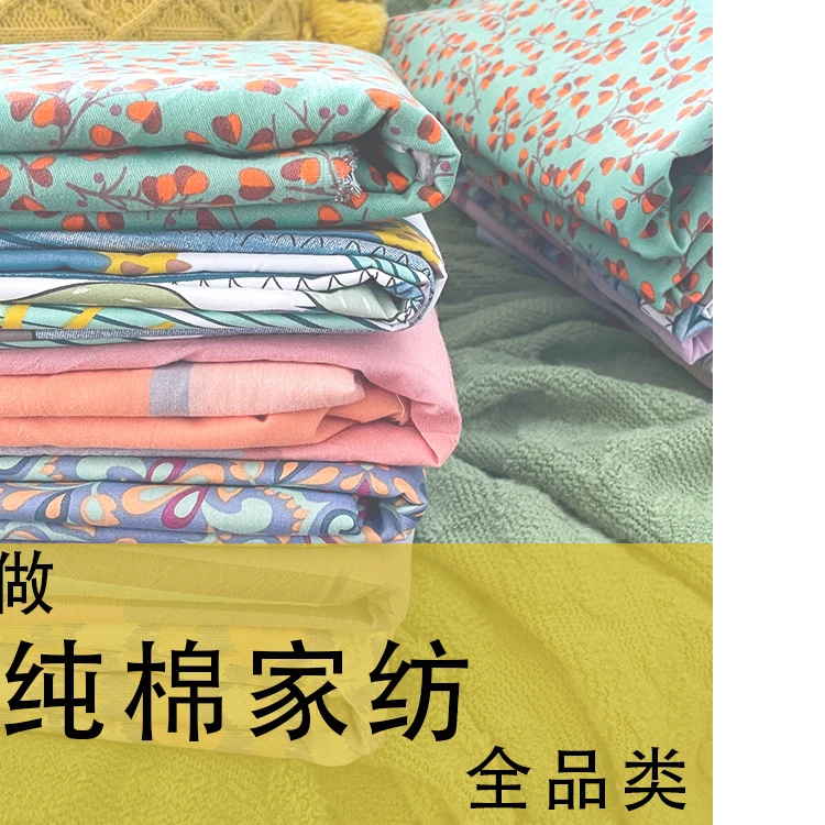 B4567  热恋花田 贴边粗布床单/枕套 亲肤舒适柔软