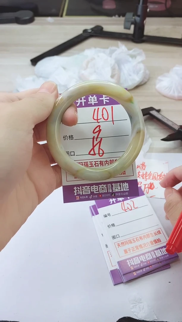 手镯玛瑙/玉髓未镶嵌401