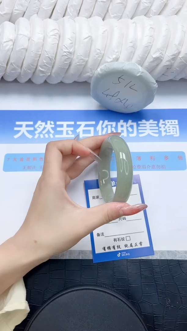 石英质玉手镯未镶嵌87-56.2