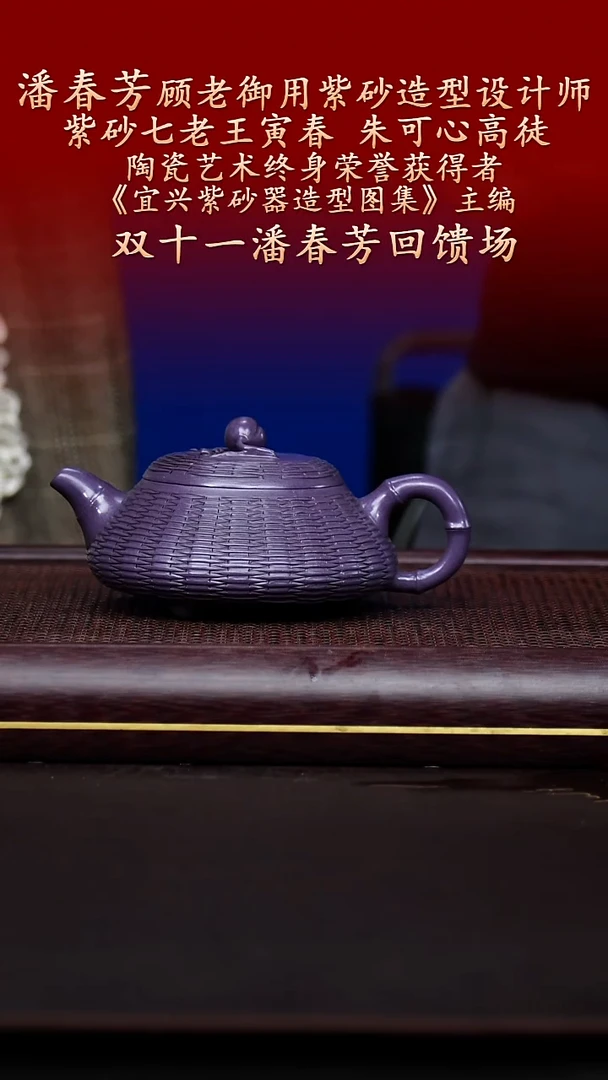 陶藏紫砂甄选-紫砂壶61