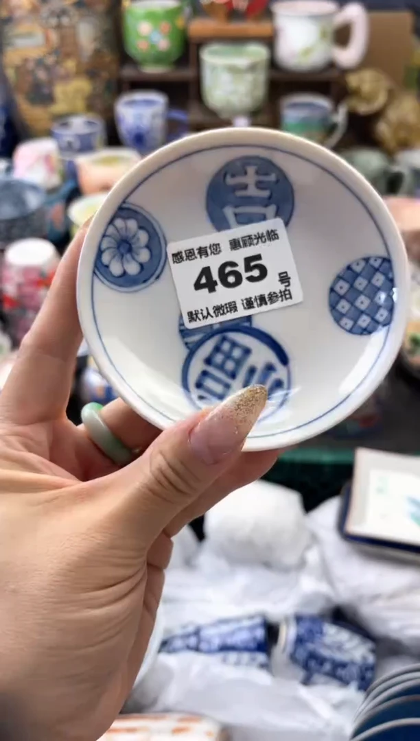 瓷片D465号六六工艺品瓷器