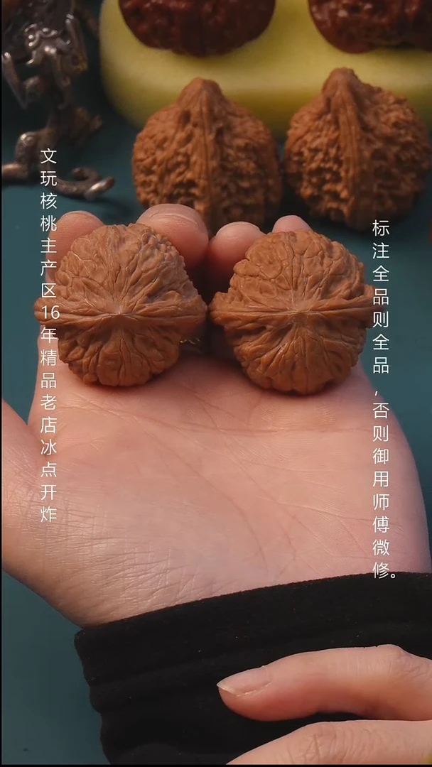 把件文玩核桃38磨盘全品6号