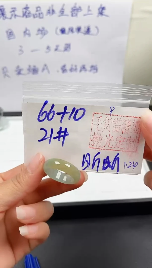 【闪购商品】定制翡翠未镶嵌戒圈66元21#毛货需精细抛光