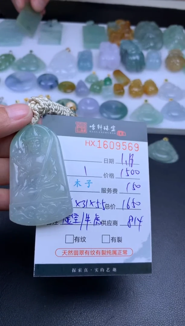 【闪购商品】翡翠挂件未镶嵌哈轩 挂件1