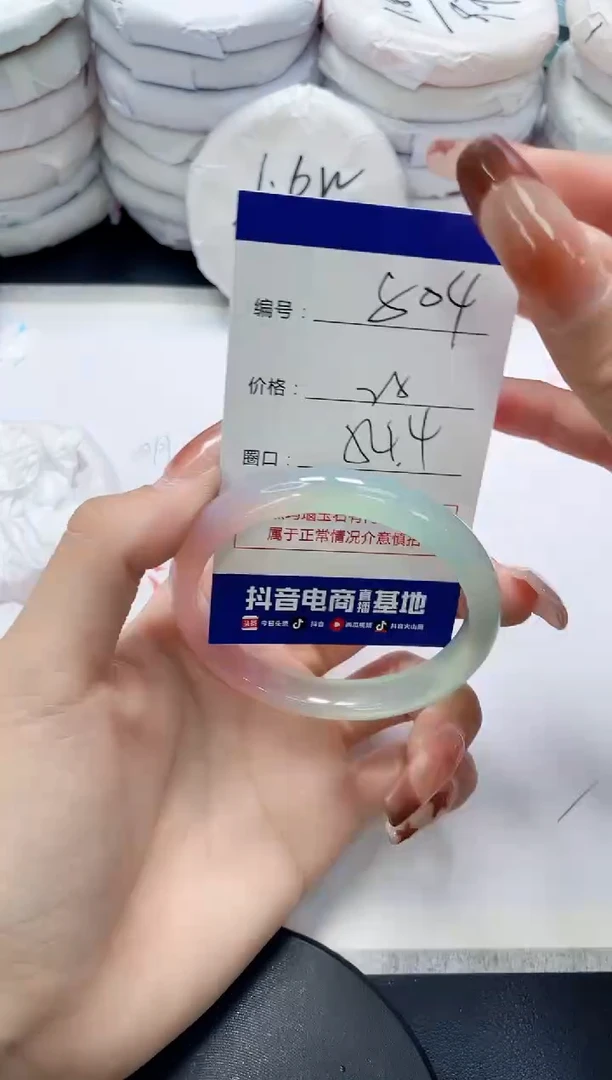 未镶嵌手镯玛瑙/玉髓804