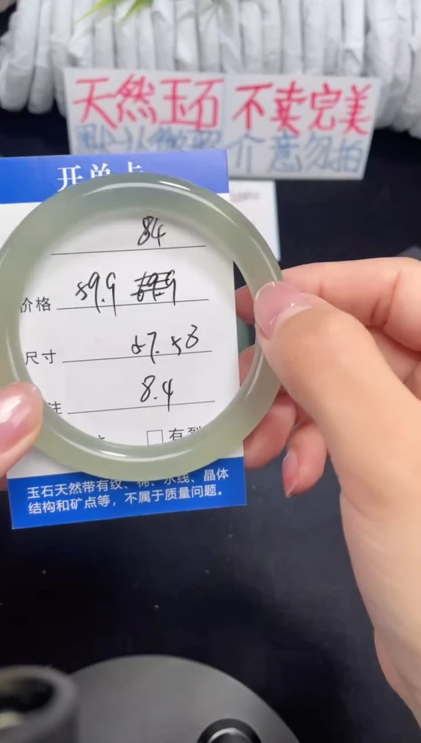 未镶嵌东陵玉石英质玉084 57,58