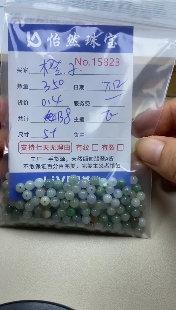 未镶嵌手串翡翠橙**冻单：15823