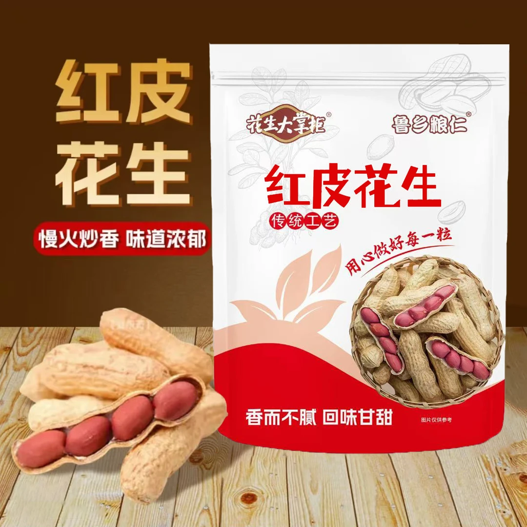 【花生大掌柜】新包装炒熟红皮花生原味酥脆好吃500克炒花生原味