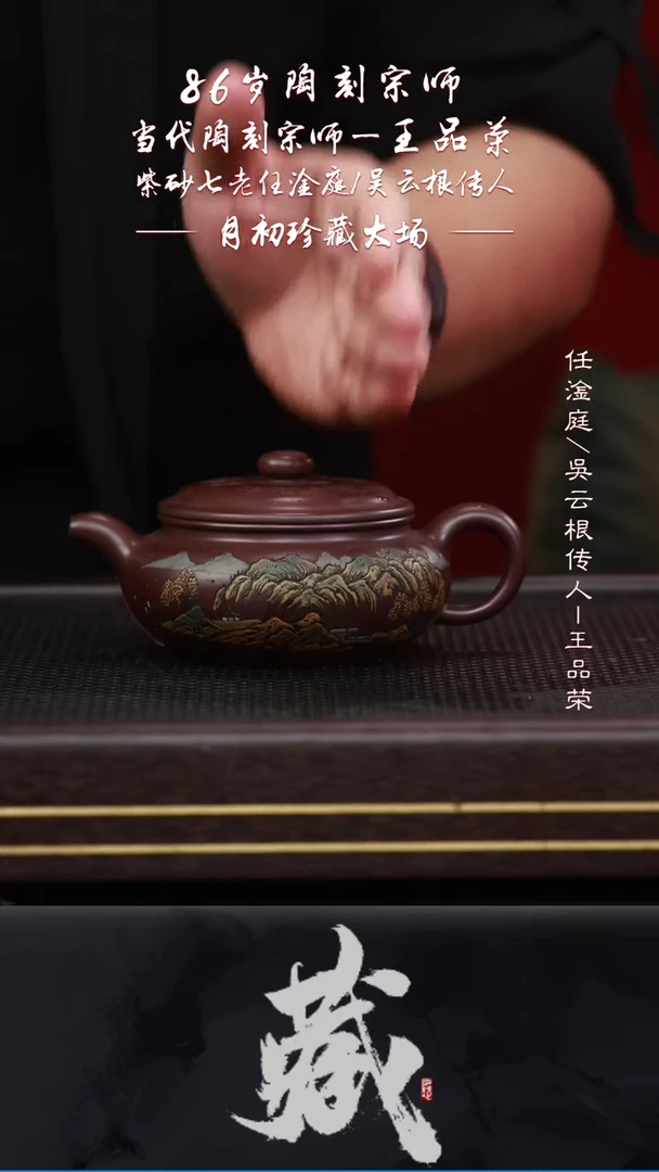茶壶紫砂黄龙山原矿紫砂壶71