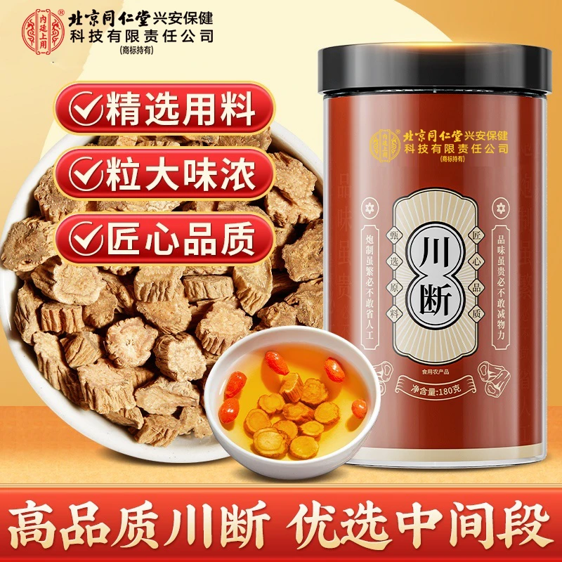 北京同仁堂内廷上用川断续断补茶泡水泡酒中药材滋补品180g