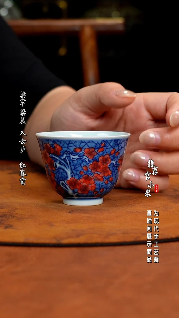 华军鼎成  柴窑青花