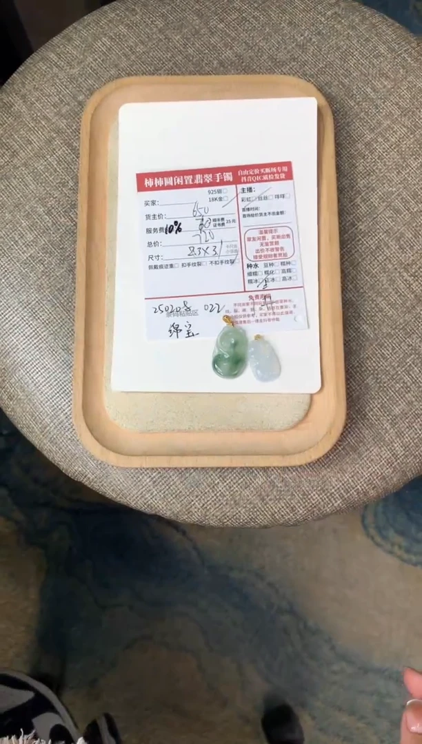 【闪购商品】翡翠颈饰18K金镶嵌250208022