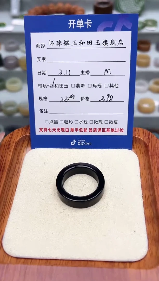 【闪购商品】和田玉戒指未镶嵌23号
